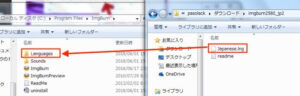 imgBurn ダウンロード：展開した日本語化ファイルをimgBurnのLanguageフォルダへ入れる