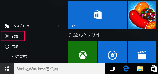 Windows10 ダウングレード
