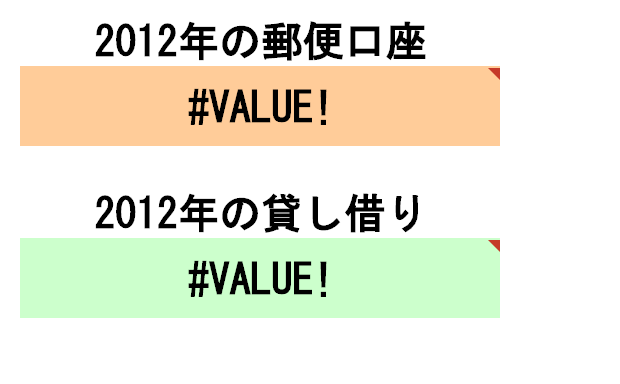 文書作成無料：計算式が合っていても長過ぎると表示できない