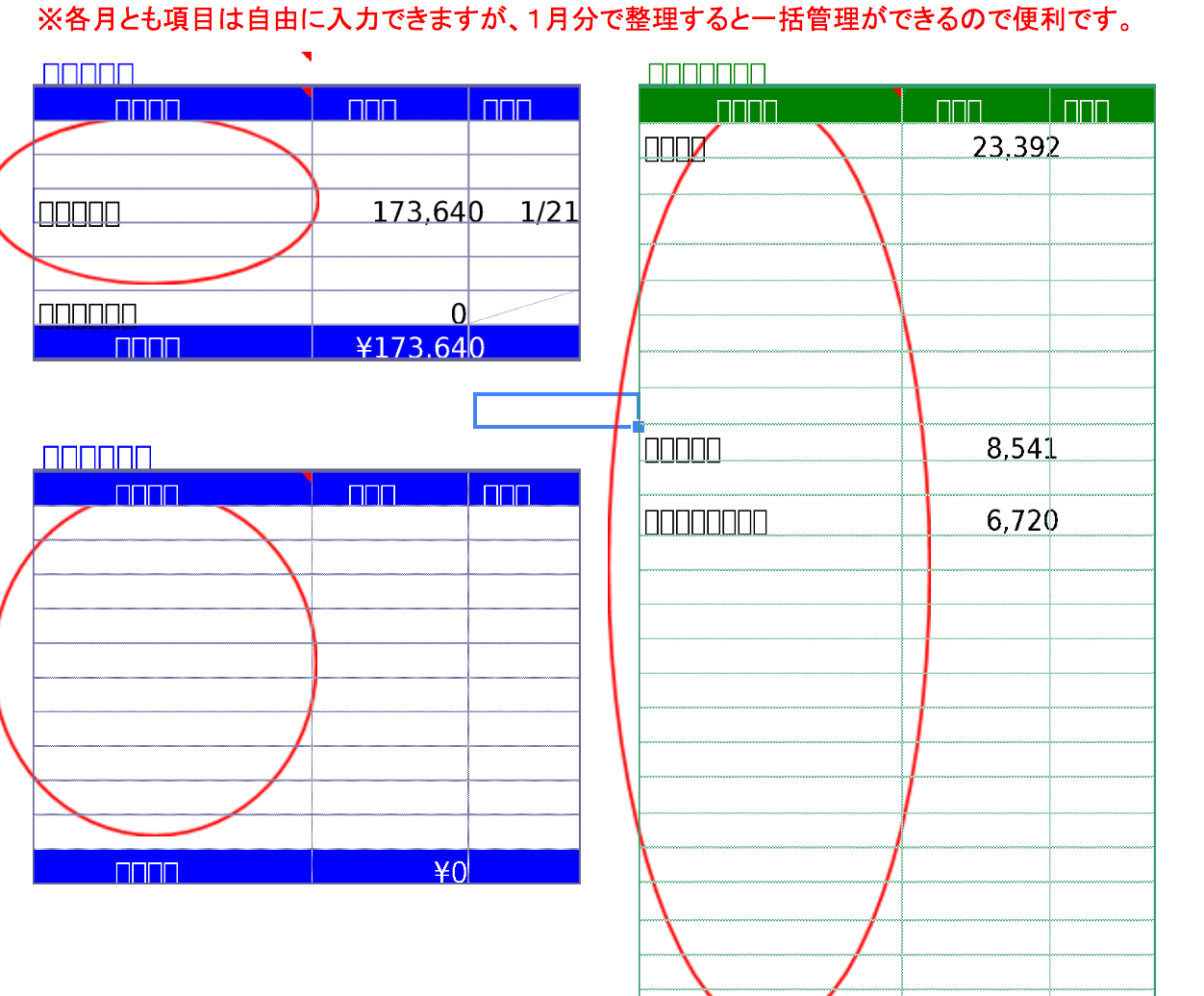 文書作成無料：文字表示がおかしくなってしまう