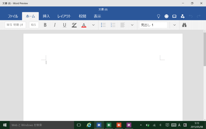 文書作成無料：Cloud Office for Windows10 Word