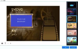 DVDfab11使い方 メニュー画面設定