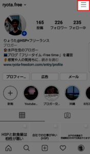 インスタグラムの設定の場所