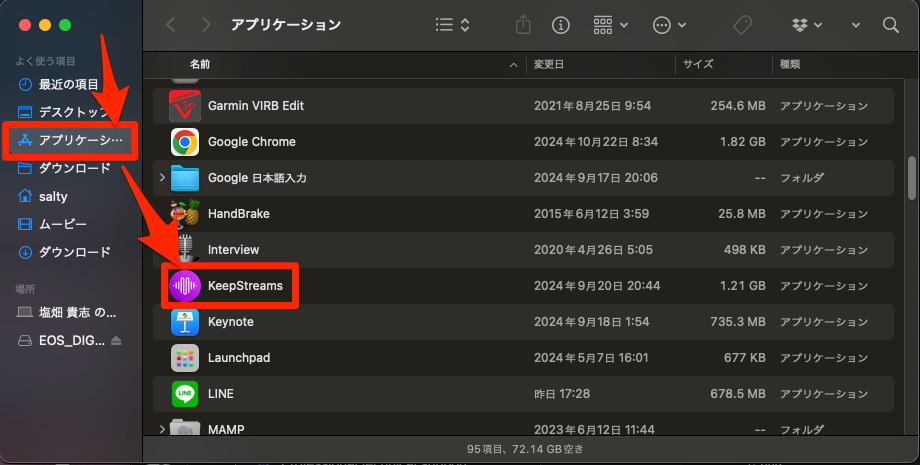 KeepStreamsの起動