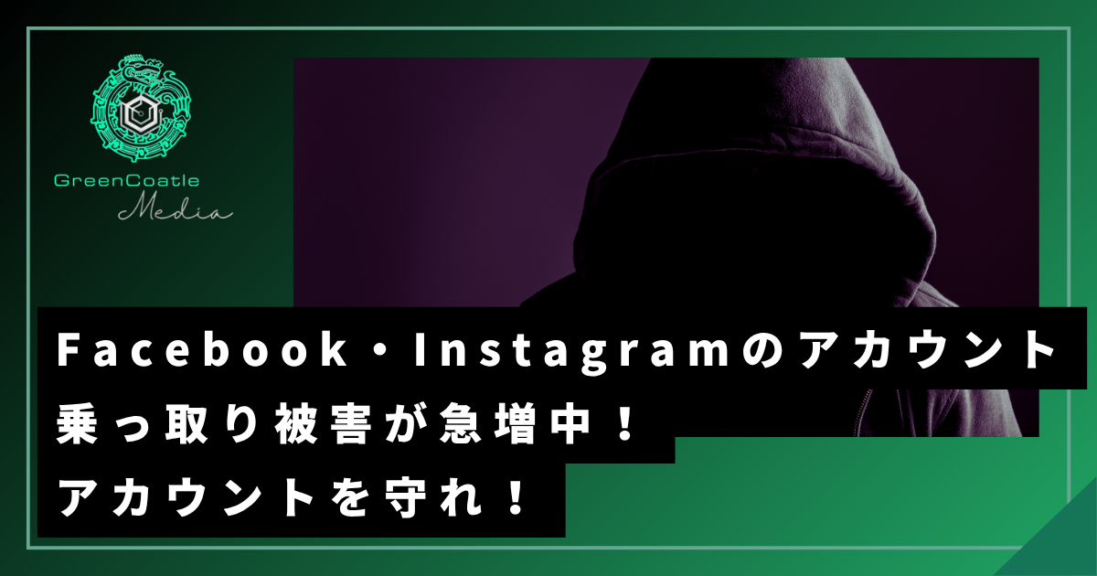 fb乗っ取り