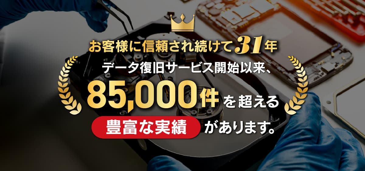 エーワンデータバナー