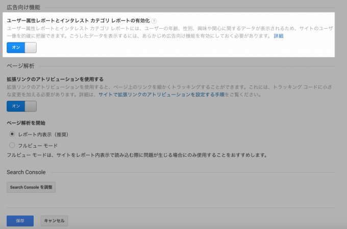 Googleアナリティクスの設定:ユーザーインスタントカテゴリーレポートの設定