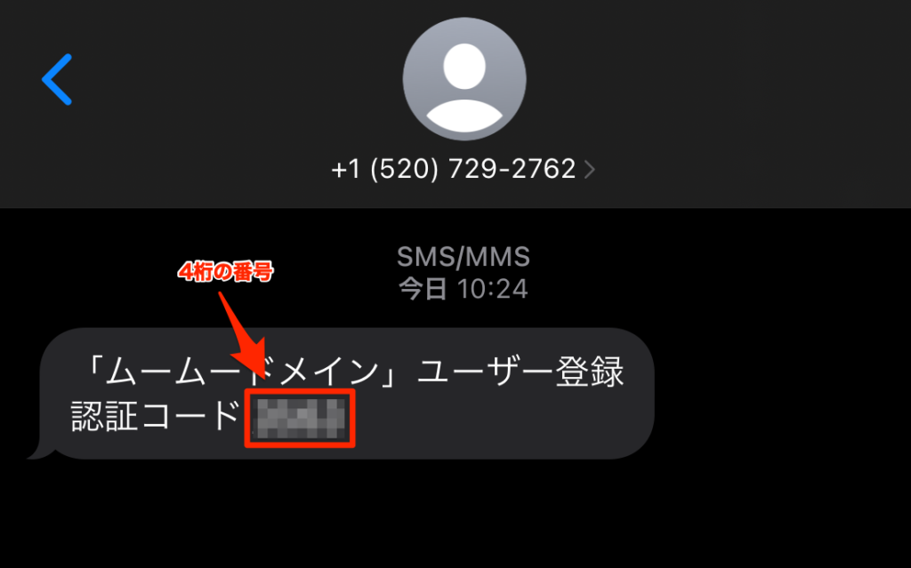 ムームードメイン アカウント作成-4