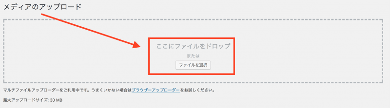 WordPressでプロフィール：画像をアップロード