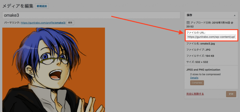 WordPressでプロフィール：ファイルのURLを取得