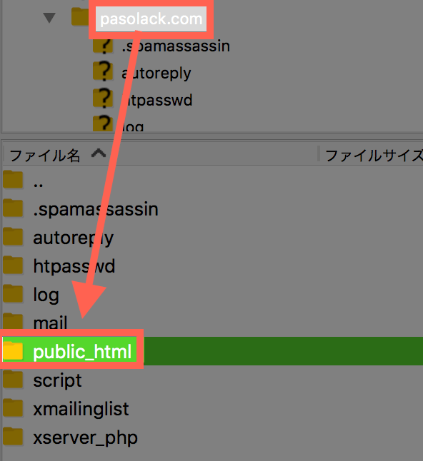 SSL化手順：public htmlにアクセス