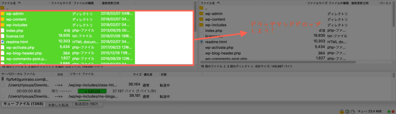 WordPressインストール：WordPressをレンタルサーバーにセット