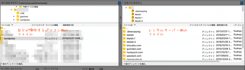 WordPressインストール：FTP設定