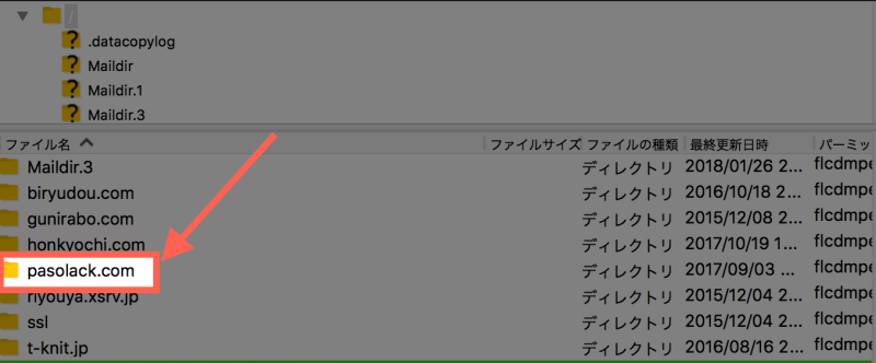 WordPressインストール：ドメイン選択