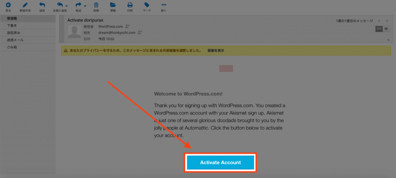 WordPressとAkismet：メールでAkismetアカウントを有効化する
