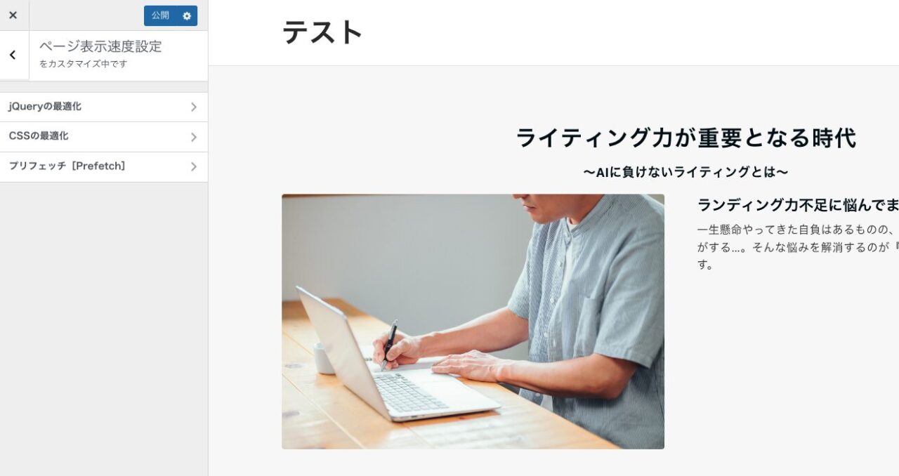 Emanon Business 読み込みスピード設定