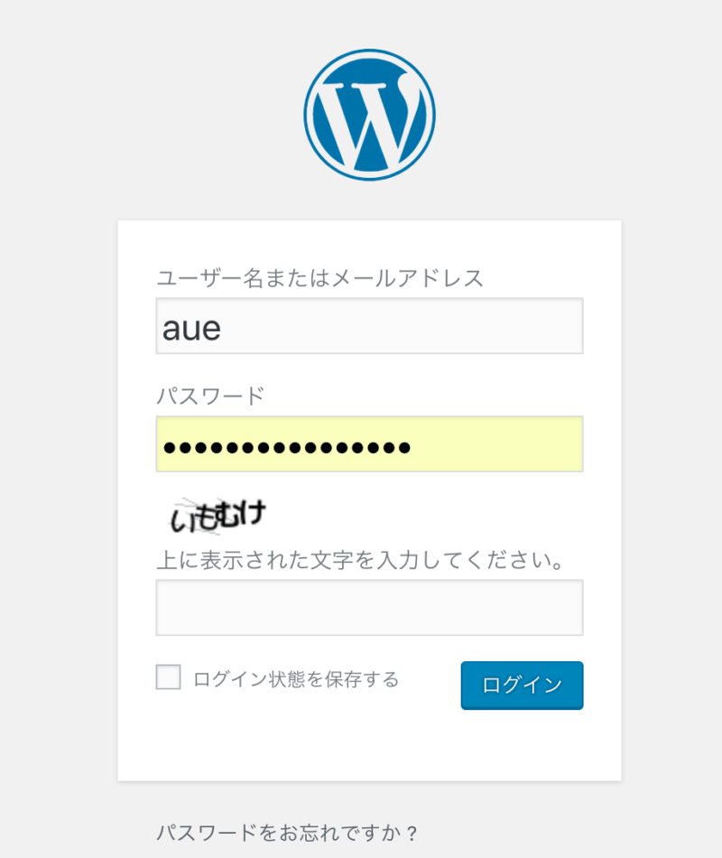 WordPress ログイン：ID・パスワード入力画面
