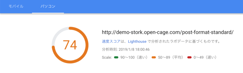 WordPressテーマブログ：パソコン74点