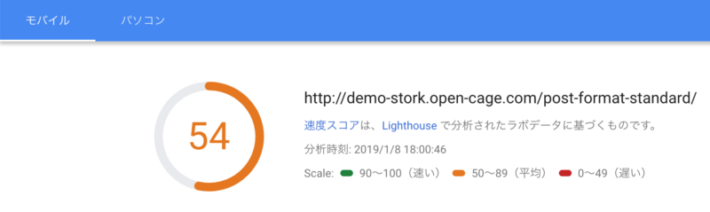 WordPressブログテーマ：スマホ54点