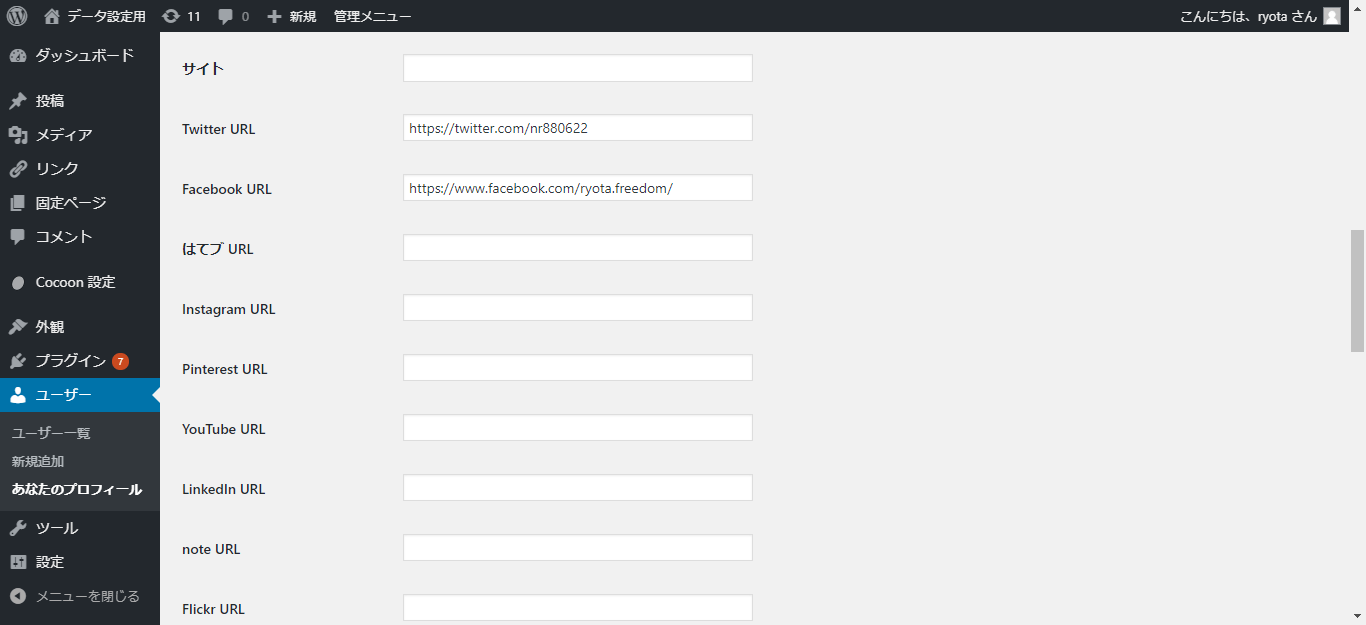 各SNSのURL