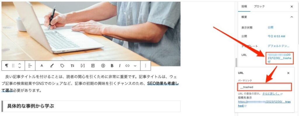 WordPress 投稿 パーマリンク