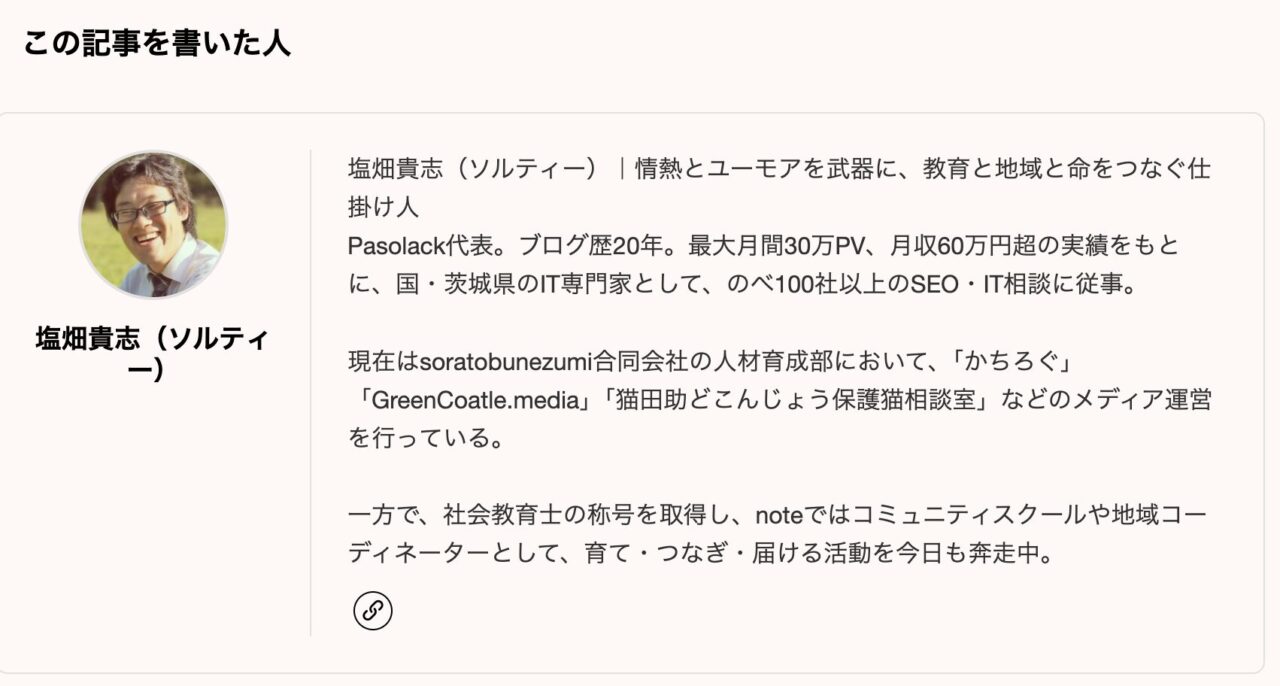 プロフィール