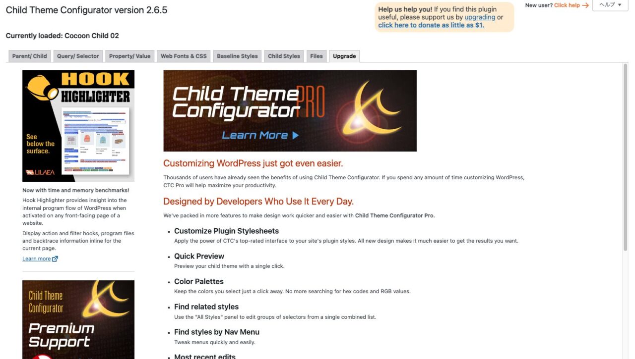 Child_Theme_Configurater Upgrade