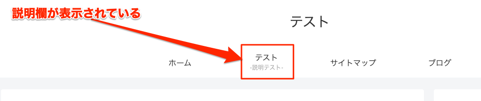 WordPress ナビゲーションメニュー 説明欄の表示