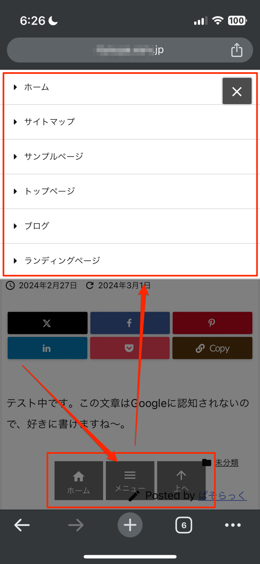 ルクセリタス モバイルPWA