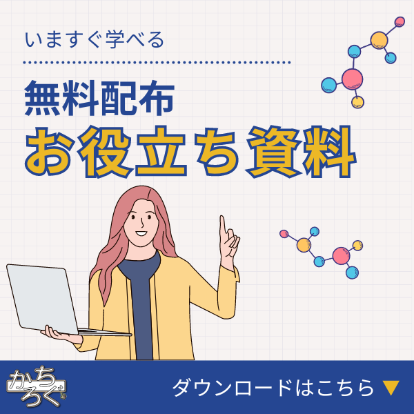 ペルソナ作成ワークシートを無料でゲット！