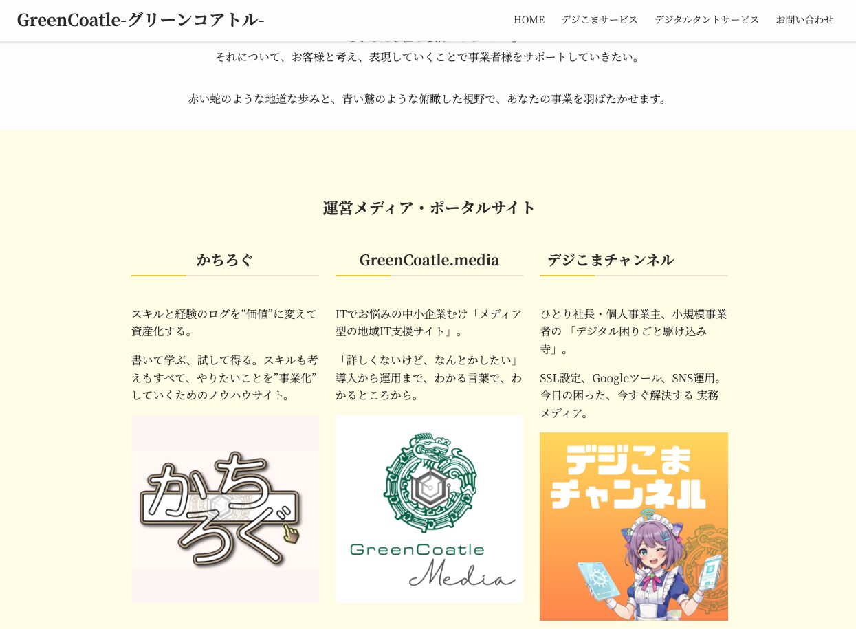 SWELLコーポレート