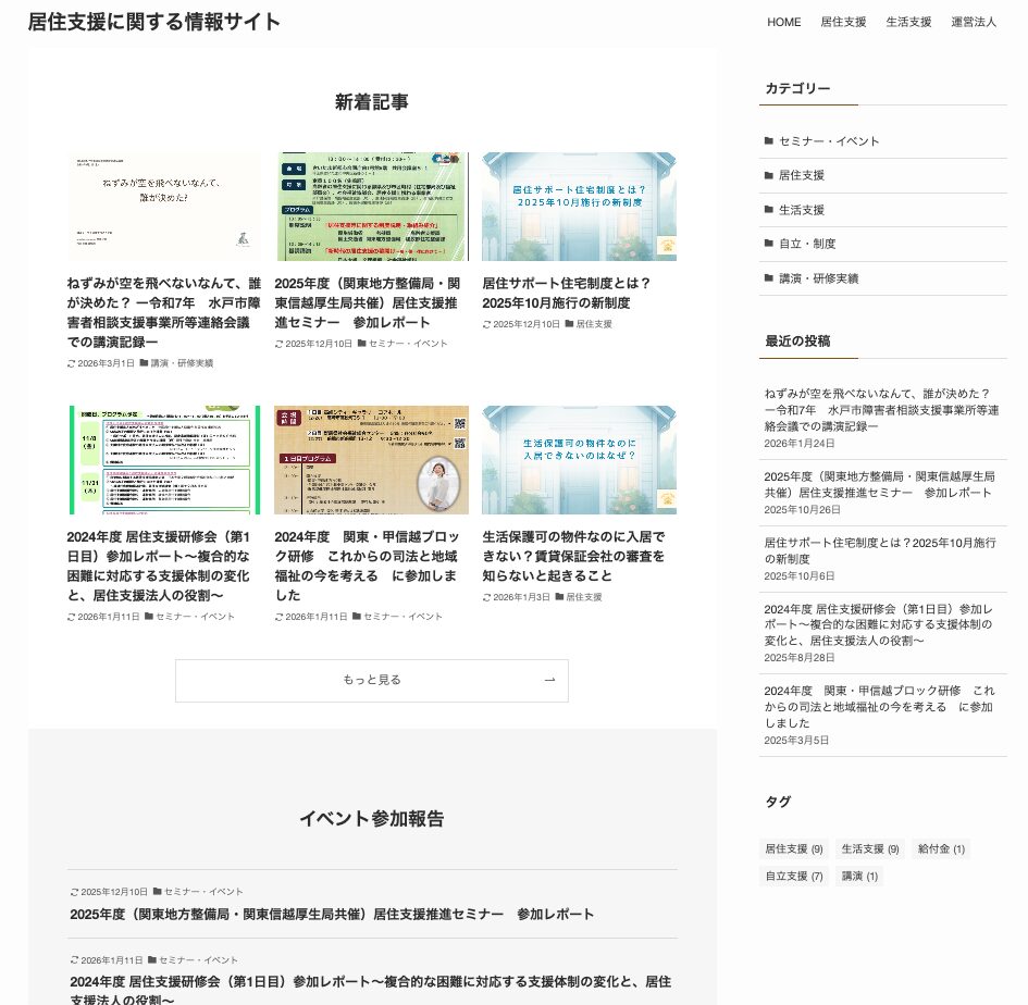 SWELL livebankmedia デザイン